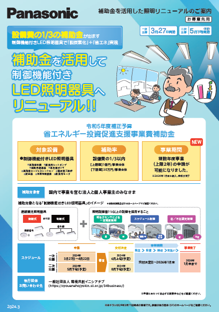 スクリーンショット 2025-02-03 103009